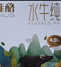 百菲酪【新鮮日期】水牛純牛奶4.0g優(yōu)質(zhì)乳蛋白200ml*12盒 年貨送禮盒裝 曬單實(shí)拍圖