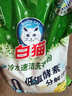 白貓冷水速溶無(wú)磷洗衣粉非皂粉大袋批發(fā)深層去漬去污潔凈除菌 【囤貨推薦】4kg+300g 曬單實(shí)拍圖