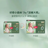 好奇深睡大師紙尿褲拉拉褲寶寶尿不濕好奇小森林pro升級版透氣多尺碼 M 46片 *2包 紙尿褲【6-11kg】 曬單實(shí)拍圖