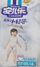 安兒樂(lè )（Anerle）超柔防漏紙尿片XL29片(13kg以上)超薄透氣尿不濕 曬單實(shí)拍圖