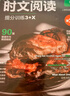 華理社 初中英語(yǔ)時(shí)文閱讀提分訓練3+X 8年級 第1輯第2輯（套裝2冊）上海學(xué)生英文報SSP 含音頻視頻 答案詳解 全文翻譯 時(shí)文高頻詞匯（3+X：閱讀理解+完形填空+新題型+每周精讀）每月贈特刊 曬單實(shí)拍圖