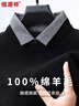 恒源祥加厚100%羊毛假兩件男式圓領(lǐng)保暖秋冬百搭襯衫領(lǐng)純色針織毛衣上衣 曬單實(shí)拍圖