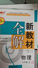 滬教版上海教材課本教科書(shū)物理八 九年級第一二學(xué)期8 9年級上下冊 新版8下物理課本 初中通用 曬單實(shí)拍圖