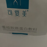 可復美重組膠原蛋白敷料方型臉面部光子械字非面膜前后敏感肌膚 1盒共10片 推薦裝【減輕色素沉著(zhù)】 曬單實(shí)拍圖