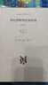 查拉圖斯特拉如是說(shuō) 詳注本 新版精裝 現代西方學(xué)術(shù)文庫 三聯(lián)書(shū)店 哲學(xué)尼采著(zhù)名的哲學(xué)書(shū)籍 曬單實(shí)拍圖