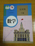初中九下【新華書(shū)店正版】初中九下九年級下冊語(yǔ)文書(shū)人教版使用教材部編版語(yǔ)文課本初三下學(xué)期語(yǔ)文書(shū)人民教育出版社初中新語(yǔ)文書(shū) 9年級下冊【數學(xué)】人教版 曬單實(shí)拍圖