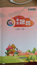 自選2026學(xué)年適用深圳市小學(xué)英語(yǔ)課堂跟蹤5五年級上冊下冊滬教牛津版同步深圳五上下英語(yǔ)課本練習冊課后作業(yè)一課一練掃碼聽(tīng)力附評價(jià)練習冊 五年級下冊2026春適用 曬單實(shí)拍圖