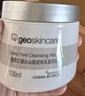 紐西之謎（geoskincare）火山巖泥清潔面膜泥膜溫和補水收縮毛孔涂抹式 火山泥膜100ml 曬單實(shí)拍圖