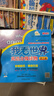 安妮花 我看世界英語(yǔ)分級讀物 第八級 7-11歲少兒英語(yǔ)精選繪本啟蒙課外讀物 曬單實(shí)拍圖