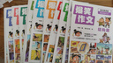 爆笑作文全套12冊8-12歲小學(xué)高分優(yōu)秀滿(mǎn)分作文語(yǔ)文同步訓練作文書(shū)寫(xiě)作技巧大全漫畫(huà)書(shū)三四五六年級兒童 (共12冊)爆笑作文 曬單實(shí)拍圖