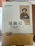 經(jīng)典常談+昆蟲(chóng)記【套裝2冊】  八年級下冊必讀名著(zhù)人教升級版 人民教育出版社人教版名著(zhù)閱讀課程化叢書(shū) 初中初二下語(yǔ)文教科書(shū)配套書(shū)目（贈閱讀手冊） 曬單實(shí)拍圖