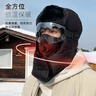 雅鹿帽子男冬季騎行電動(dòng)車(chē)保暖神器加厚棉帽防風(fēng)防寒面罩冬天雷鋒帽 曬單實(shí)拍圖