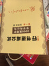 字帖成人行書(shū)練字帖草書(shū)連筆字張神農數字化字帖成人凹槽練字板硬筆行楷自動(dòng)消失書(shū)法套裝行書(shū)秘籍密碼眾石 【行書(shū)速成密碼4本】基礎版 曬單實(shí)拍圖