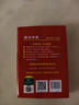新華字典第12版雙色本贈新華詞典數字版1年使用權 商務(wù)印書(shū)館2025年新版中小學(xué)生語(yǔ)文常備工具書(shū) 可搭購教材教輔現代漢語(yǔ)詞典古漢語(yǔ)常用字字典牛津高階英語(yǔ)詞典作文書(shū)成語(yǔ)古代漢語(yǔ)詞典 曬單實(shí)拍圖