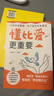 【2冊】拒絕控制型養育正版懂比愛(ài)更重要 拒絕控制 拒絕控制型 拒絕控制型教育 拒絕控制性養育 兒童小學(xué)生8-12歲正版書(shū) 小學(xué)6-12歲課外讀物6-10歲圖書(shū)7-10歲 繪本3-6歲 5-8歲兒童書(shū) 曬單實(shí)拍圖