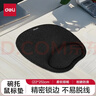 得力（deli）腕托鼠標墊 舒適記憶海綿 辦公游戲鼠標墊人體工學(xué)護手腕托柔軟防滑手托護腕鼠標墊 黑色83003 曬單實(shí)拍圖