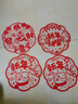 多美憶窗花玻璃貼2026新年裝飾馬年過(guò)年春節裝飾氛圍靜電福字貼布置掛件 曬單實(shí)拍圖