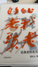 比我老的老頭 全新修訂版 黃永玉散文經(jīng)典代表作 圖書(shū) 曬單實(shí)拍圖