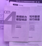 正版 2025.12版外研社王大偉大學(xué)英語(yǔ)四級考試真題全解+標準預測 12套4級歷年真題+3套模擬預測試卷超詳解四級試卷聽(tīng)力含2024.12題 曬單實(shí)拍圖