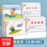 趣味看圖猜成語(yǔ)卡片小學(xué)生版成語(yǔ)接龍撲克牌魔法漢字認字游戲卡牌 【200張】看圖猜成語(yǔ)1—4期 曬單實(shí)拍圖
