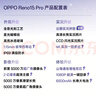 OPPO Reno15 Pro 12GB+512GB 星光蝴蝶結 2億像素 無(wú)線(xiàn)充電 AI實(shí)況 直播拍照 5G智能手機 新品國家補貼 曬單實(shí)拍圖