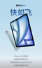 Apple/蘋(píng)果 iPad Air 11英寸 M3芯片2025年款 平板電腦 (256GB WLAN版)星光色 曬單實(shí)拍圖