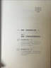 【湛廬】 查理芒格 的投資思想 巴曙松譯  窮查理寶典 查理芒格智慧箴言 聰明的投資者 股票 查理芒格投資精要 曬單實(shí)拍圖