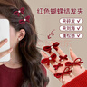 贊嬰美秋冬絲絨蝴蝶結發(fā)夾女高級感側邊劉海夾碎發(fā)夾子氣質(zhì)紅色新年頭飾 紅色絲絨抓夾一對裝 曬單實(shí)拍圖