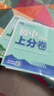 2026初中上分卷 物理八年級下冊 人教版 單元期中期末檢測卷 必刷題理想樹(shù)圖書(shū) 曬單實(shí)拍圖