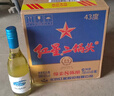 紅星二鍋頭北京 藍瓶綿柔8陳釀 清香型白酒 純糧釀造酒 口糧酒 43%vol 750mL 6瓶 藍八箱裝 曬單實(shí)拍圖