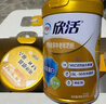 伊利欣活金裝中老年奶粉800g*2罐禮盒裝高鈣益生菌 乳鐵蛋白 年貨送禮 曬單實(shí)拍圖