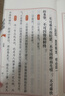 [善品堂官方店]菜根譚京東自營(yíng)正版原著(zhù)全集洪應明菜根注釋國學(xué)經(jīng)典全套宣紙線(xiàn)裝書(shū)一函三冊 曬單實(shí)拍圖