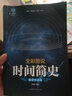 正版全2冊時(shí)間簡(jiǎn)史霍金全彩圖說(shuō)解讀版 物種起源 原版普及版插圖版中文版達爾文精裝 時(shí)間簡(jiǎn)史物種起源 曬單實(shí)拍圖