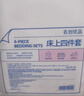 名創(chuàng  )優(yōu)品（MINISO）一次性四件套旅游出行床上用品一次性床單枕套被套雙人款*2包 曬單實(shí)拍圖
