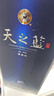 洋河藍色經(jīng)典 天之藍 52度 520ml 雙瓶裝 綿柔濃香型白酒 曬單實(shí)拍圖