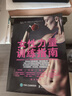 女性力量訓練指南(人郵體育出品) 曬單實(shí)拍圖