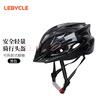 樂(lè )百客（LEBYCLE）山地公路自行車(chē)頭盔折疊代駕車(chē)騎行一體成型安全帽盔通用裝備輕量化一體成型通風(fēng)透氣導流 曬單實(shí)拍圖