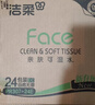 潔柔抽紙 粉Face3層柔韌100抽*27包 可濕水不易掉屑紙巾 整箱衛生紙 曬單實(shí)拍圖