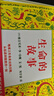 生命的故事 蒲蒲蘭繪本館 頓維吉尼亞科普圖畫(huà)書(shū) 3-7-10歲幼兒兒童繪本連環(huán)畫(huà) 曬單實(shí)拍圖