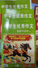 送好禮 意林作文素材雜志 2026年一月起訂閱 1年共24期 中學(xué)生寫(xiě)作技巧初高中作文書(shū) 初中高考作文寫(xiě)作技巧 語(yǔ)文素養培養 雜志鋪中考高考熱點(diǎn)素材積累名師點(diǎn)評素材運用高考作文命中非合訂本 曬單實(shí)拍圖