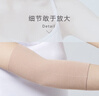 OLOEY護肘關(guān)節保護套防磨夏季薄款遮疤痕紋身男女士膚色手臂套運動(dòng)擦汗 膚色【1對裝】 曬單實(shí)拍圖