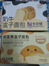 卡爾頓（Calleton）奶牛盒子早餐食品面包吐司手撕面包便攜小面包代餐學(xué)生早飯 【咸蛋黃味】盒子面包6個(gè) 曬單實(shí)拍圖