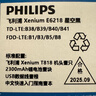 飛利浦（PHILIPS）E6218 老年人手機4G全網(wǎng)通 大喇叭超長(cháng)待機大屏大字大音量老人專(zhuān)用直板按鍵學(xué)生備用機 星空黑 曬單實(shí)拍圖