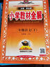 【新華正版】2026春小學(xué)教材全解一二三四五六年級上冊下冊語(yǔ)文數學(xué)英語(yǔ)科學(xué)人教版同步課本解讀析小學(xué)課堂筆記北師蘇教薛金星 語(yǔ)文【人教版】 五年級下冊【2026春】 曬單實(shí)拍圖