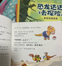 恐龍達達去探險 恐龍科普故事橋梁書(shū) 愛(ài)心樹(shù)童書(shū) 兒童年貨節送禮 曬單實(shí)拍圖