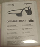 韶音（SHOKZ）OpenRun Pro 2 S820骨傳導耳機運動(dòng)跑步騎行開(kāi)放式藍牙耳機無(wú)線(xiàn)耳機超長(cháng)續航 砂石黑 曬單實(shí)拍圖