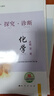 2026第16版 學(xué)探診高一 學(xué)探診高二北京西城 學(xué)習探究診斷 語(yǔ)文數學(xué)英語(yǔ)物理化學(xué)思想政治歷史地理生物必修第一冊必修二教輔教材 高一下冊-化學(xué)必修第二冊第16版 曬單實(shí)拍圖