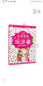 小笨熊 名著(zhù)圖畫(huà)捉迷藏全 四大名著(zhù)游戲書(shū)（套裝共8冊） 曬單實(shí)拍圖