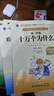 快樂(lè )讀書(shū)吧四年級下冊（4冊）米伊林十萬(wàn)個(gè)為什么+看看我們的地球李四光著(zhù)作+灰塵的旅行又名細菌世界歷險記+人類(lèi)起源的演化過(guò)程又名爺爺的爺爺哪里來(lái) 彩圖美繪 曬單實(shí)拍圖