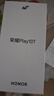 榮耀Play10T 國家補貼 5G AI手機 7000mAh大電池 金標抗摔超強防水 AI 一鍵直達 8+256 月影白 曬單實(shí)拍圖